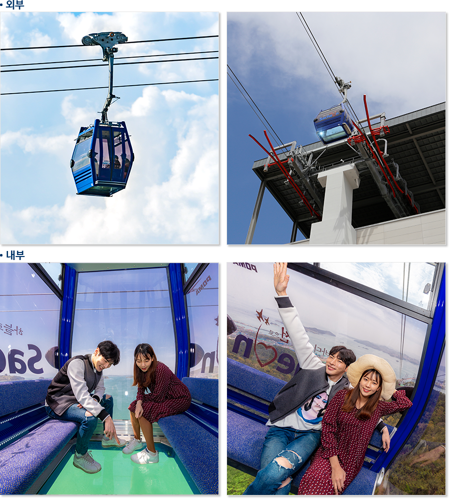 크리스탈 캐빈